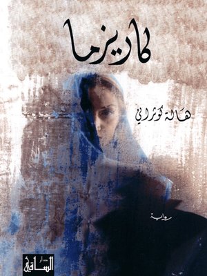 cover image of كاريزما
